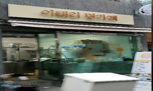 이면2.jpg