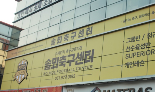 솔뫼1.jpg