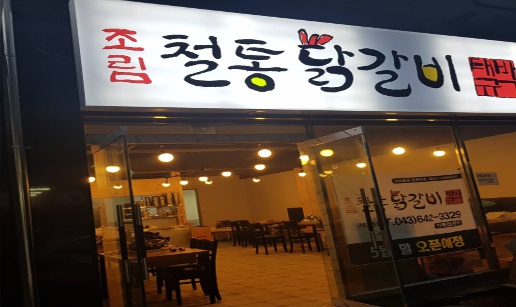 철통2.jpg