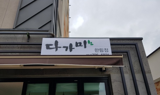 다가2.jpg