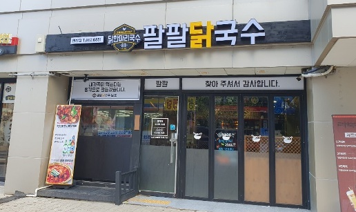 팔팔1.jpg