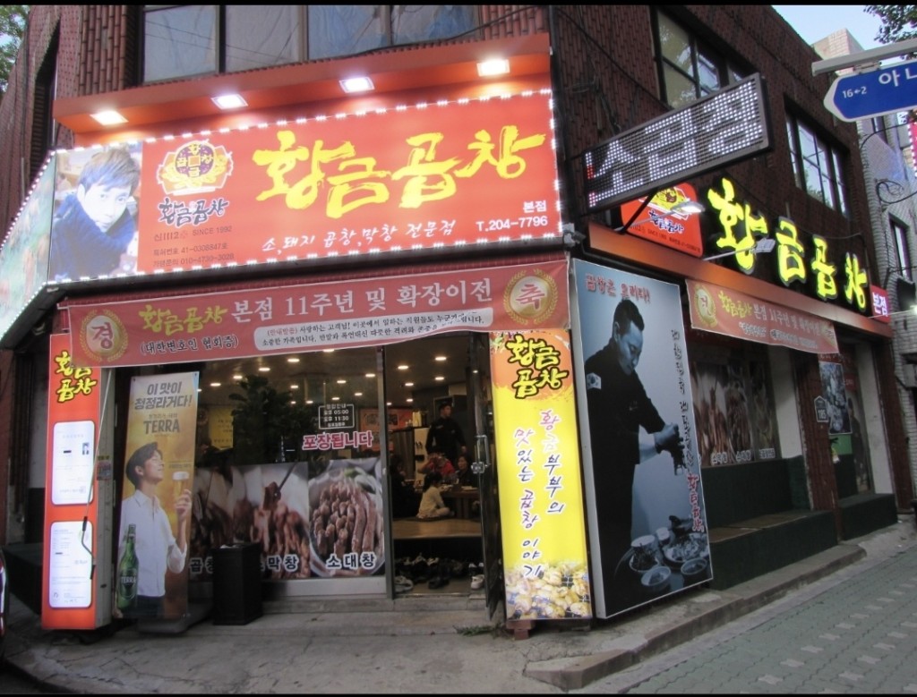 본점 매장정면.jpg