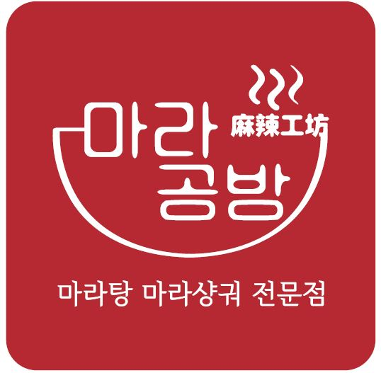 사진_마라공방 로고.png