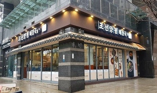 조선양평해장국1.JPG