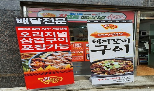 최프로배달삼겹2.jpg