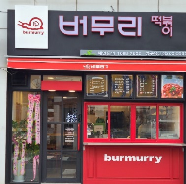 버무리.jpg