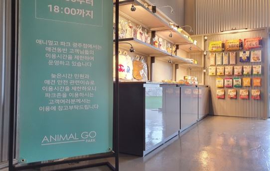 애니멀고2.JPG