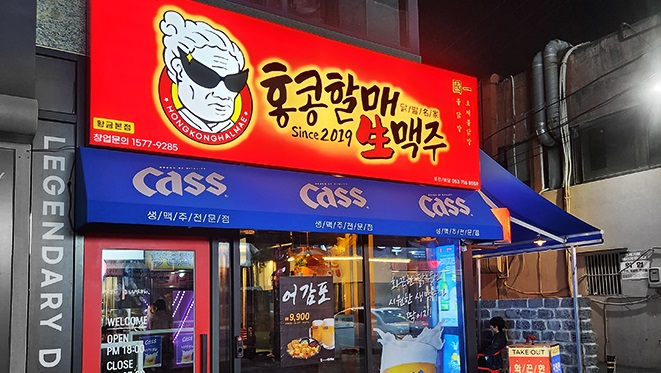 홍콩할매2.jpg