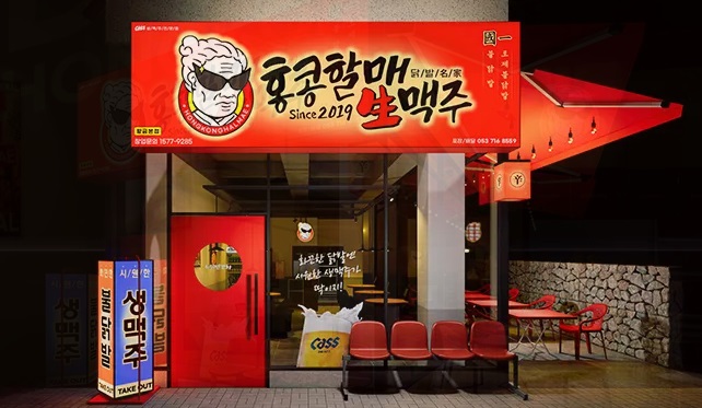 홍콩할매.jpg