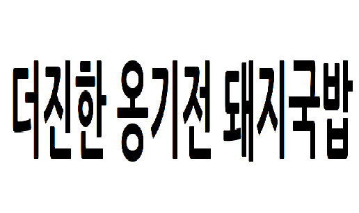 옹기1.png