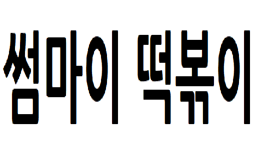 ㄴㅇ.png