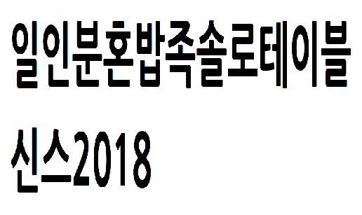 일인.png