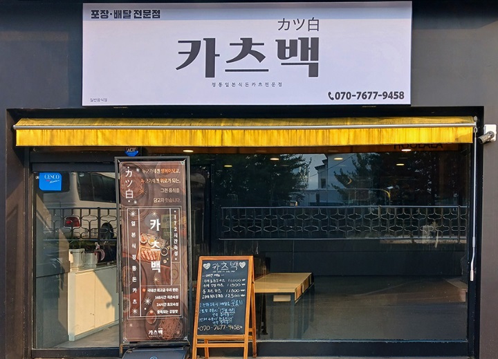 카츠백1.jpg