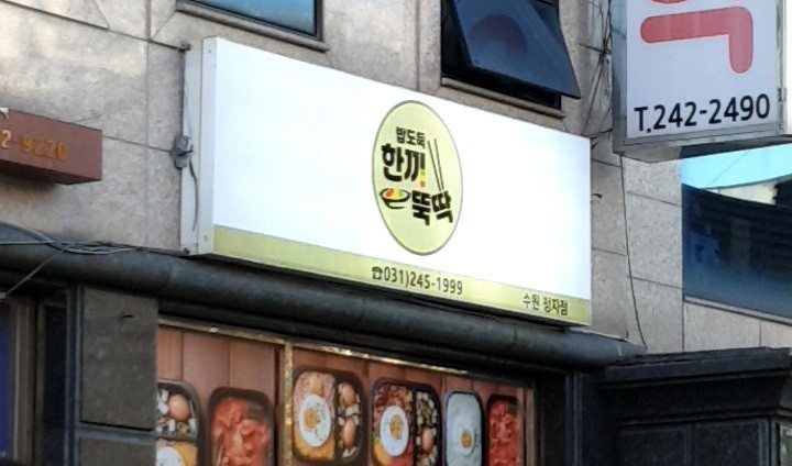 밥도둑.jpg