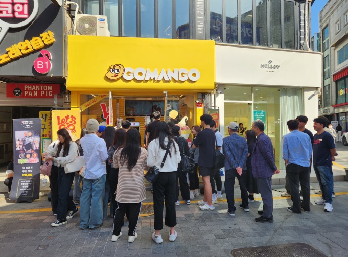 고망고.jpg