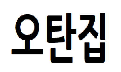 ㅇㄹㅈ.png