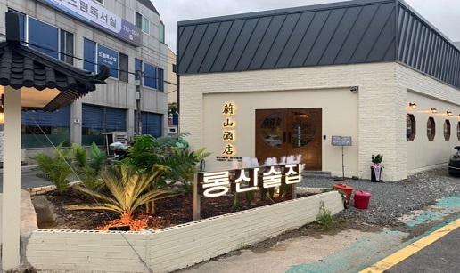 롱산술집3.jpg