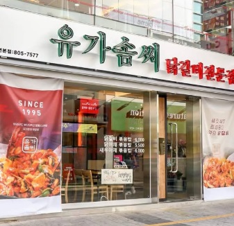 유가솜씨.jpg