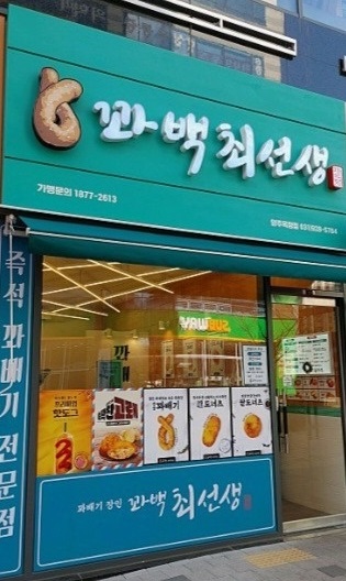 꽈백.jpg