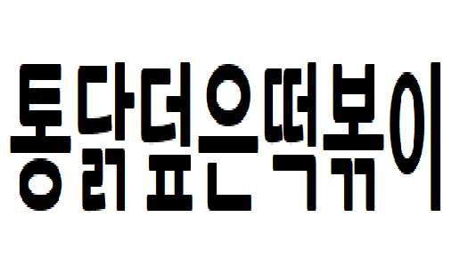 ㅎㅇㄴㅇ.png