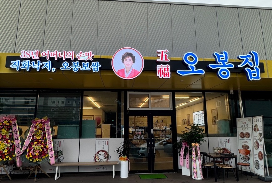 오봉.jpg