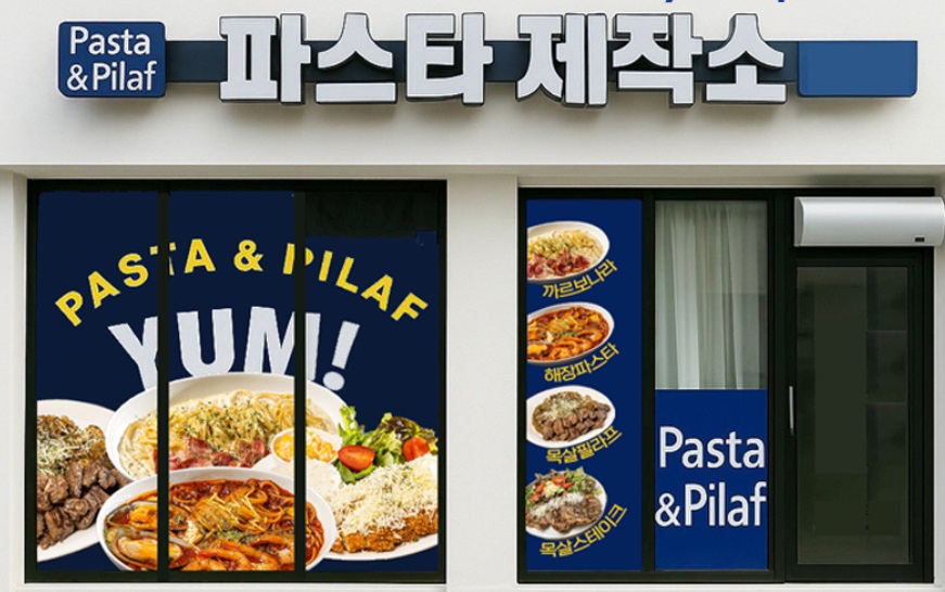 파스타제작소.jpg