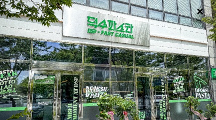 덕수파스타.jpg