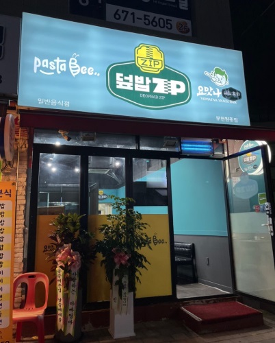 덮밥.jpg
