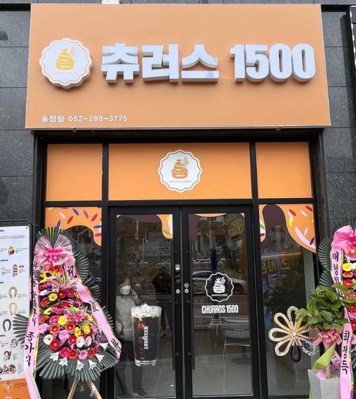 츄러스.jpg