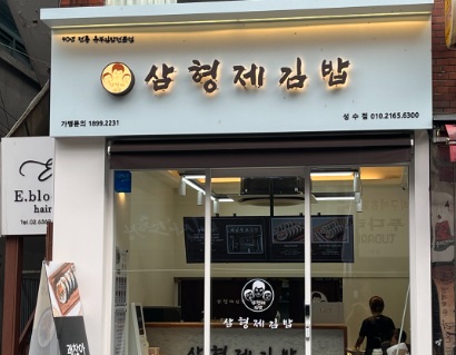 삼형제.jpg