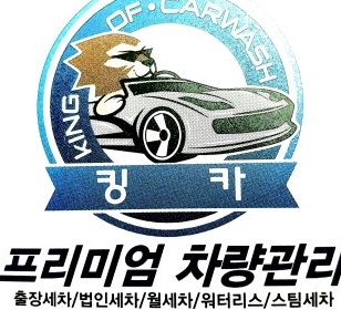 킹카.jpg