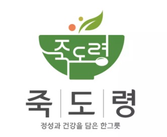 죽도령.jpg