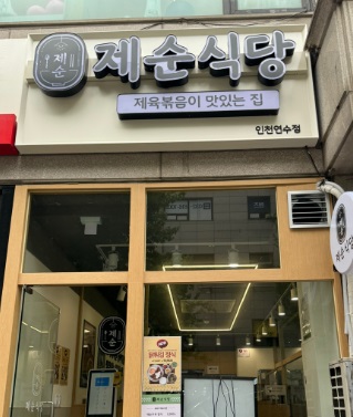제순1.jpg