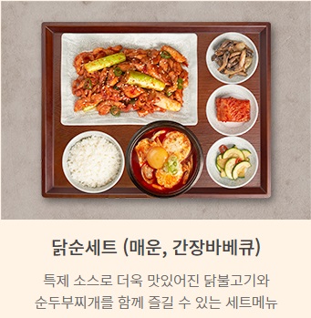 제순메뉴2.jpg