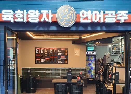 육회왕자.jpg