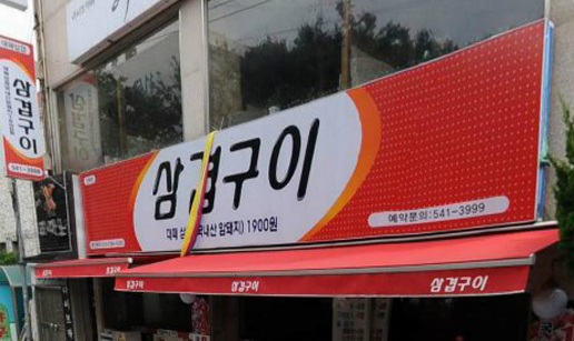 삼22.jpg