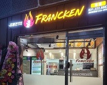 프랑킨.jpg