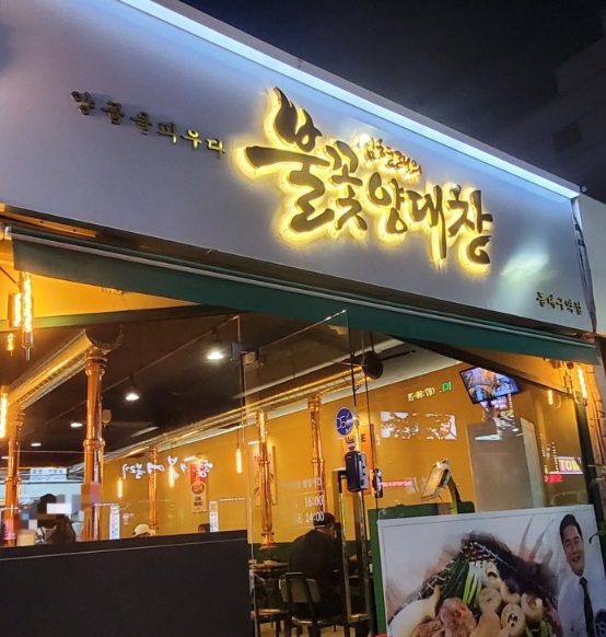 불꽃.jpg