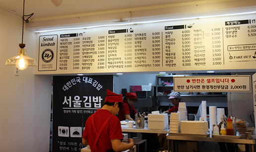 서울김밥