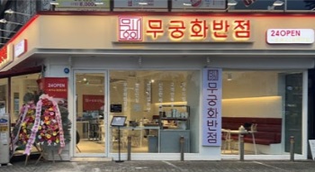 무궁화.jpg