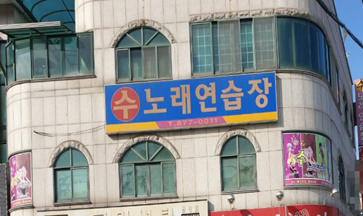 수노래.jpg