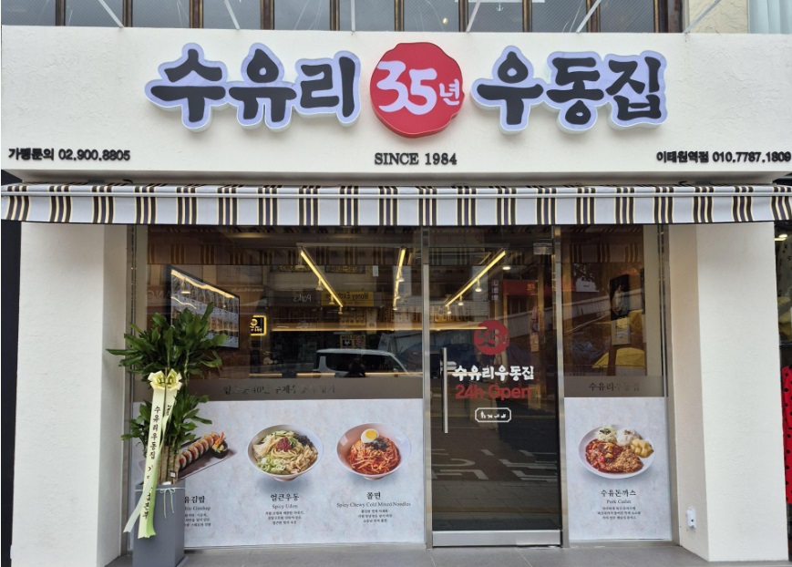 수유리.jpg