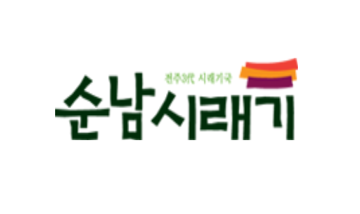 순남시래기.png