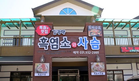 특허맛집.jpg