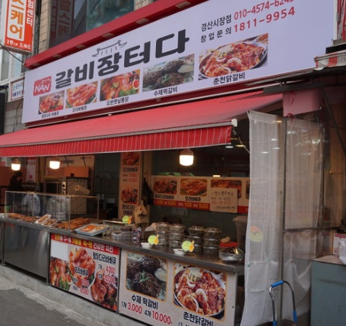 갈비장터.jpg