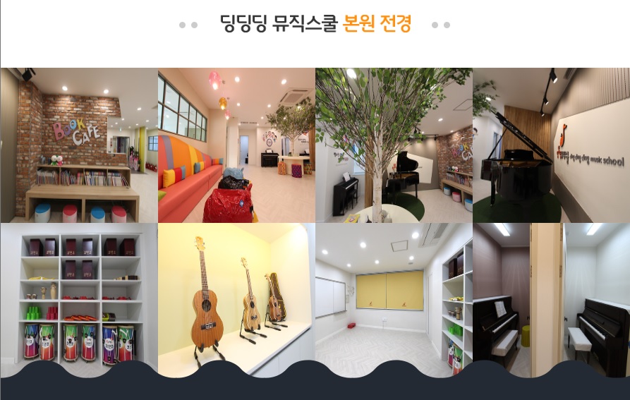 딩딩딩 메인3.jpg