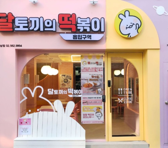 달토끼.jpg