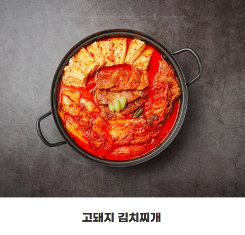고돼지김치.jpg