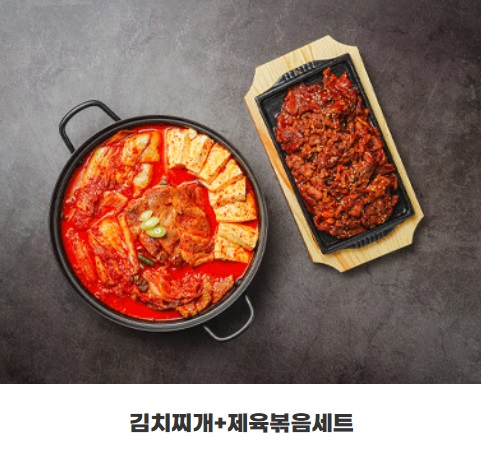 고돼지김치제육.jpg