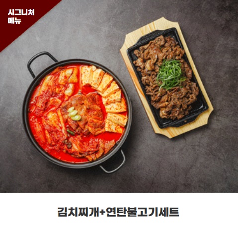 김치 연탄.jpg